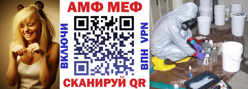 мега tor  Советский  АМФЕТАМИН VHQ 