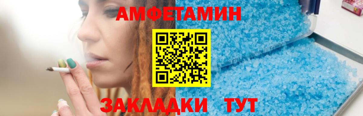 Амфетамин 98% Советский