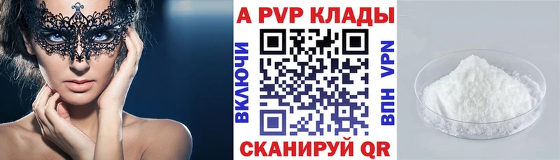 Alfa_PVP VHQ  блэк спрут рабочий сайт  Советский 