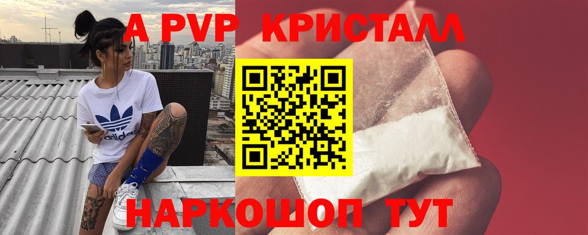Советский  APVP мука  Alpha PVP СК КРИС  А ПВП  A-PVP VHQ  Вход с VPN 