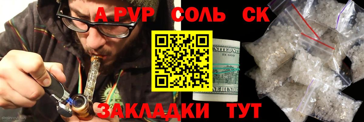 A PVP мука Советский