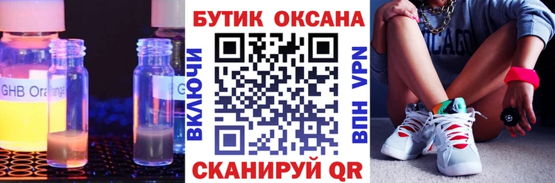 MEGA вход  Советский  Бутират Butirat 