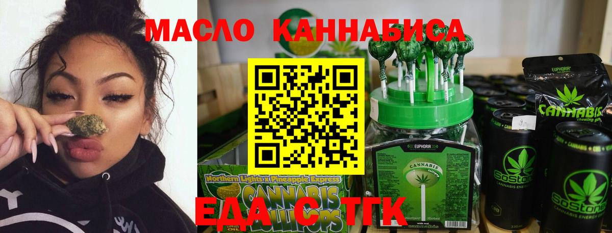 Cannafood конопля Советский