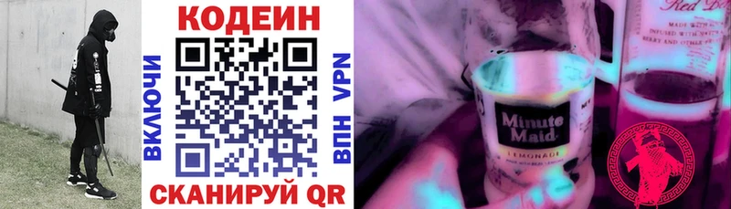 hydra вход  наркошоп  Советский  Кодеин Purple Drank 