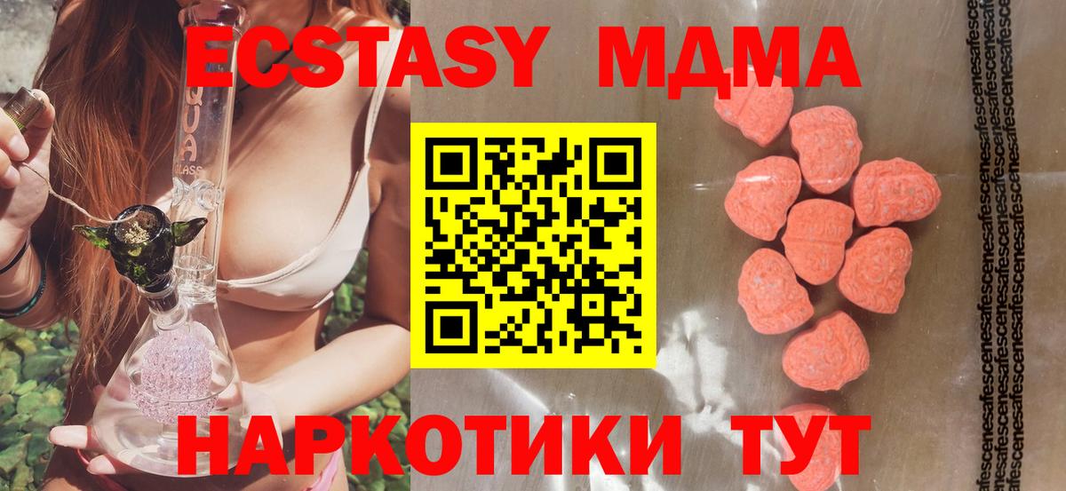 Советский  Экстази mix  ЭКСТАЗИ 250 мг  Вход с VPN 