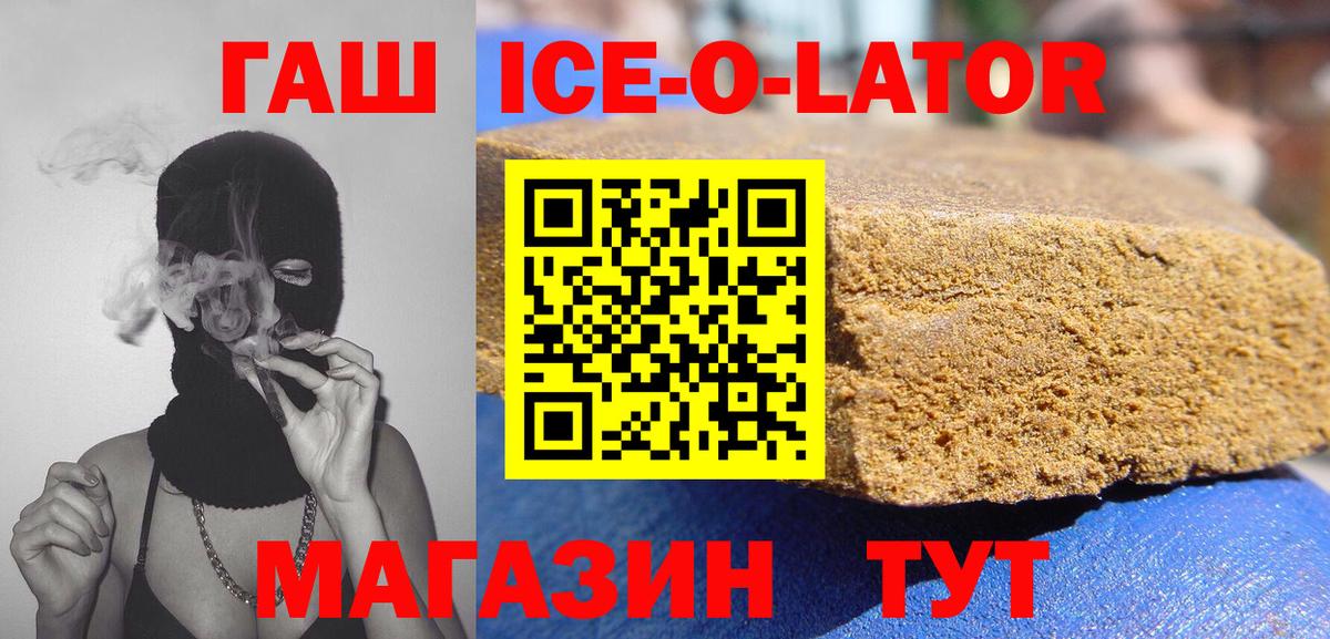 ГАШИШ гашик Советский