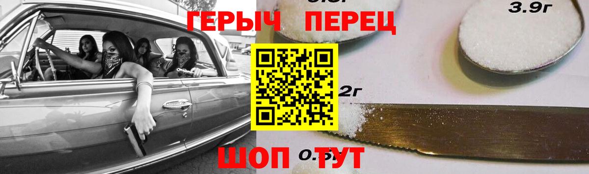 Советский  ГЕРОИН герыч  Вход с VPN 