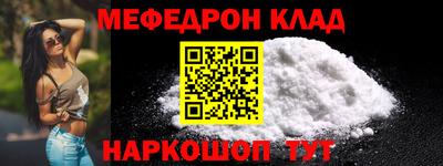 мефедрон VHQ Рыбинск