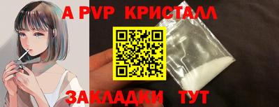альфа пвп Рузаевка