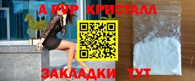 альфа пвп Рузаевка
