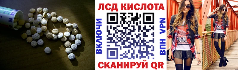 ЛСД экстази ecstasy Советский
