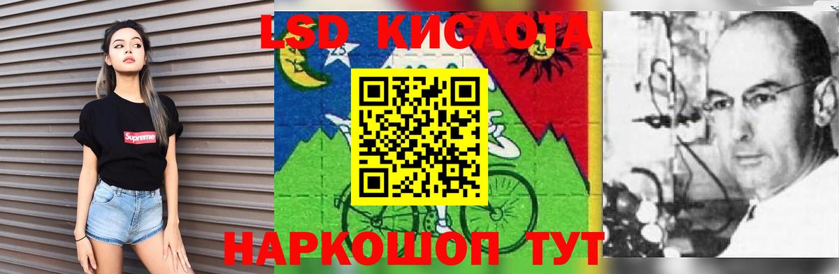 Лсд 25 экстази ecstasy  мега зеркало  ЛСД экстази  Советский  Вход с VPN  LSD-25 экстази ecstasy 