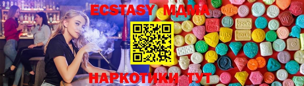 Советский  МДМА crystal  MDMA кристаллы  Вход с VPN 