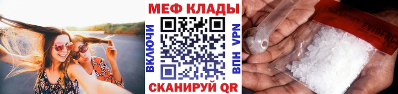 Меф кристаллы  Советский 