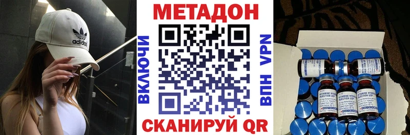 Метадон VHQ  Советский 