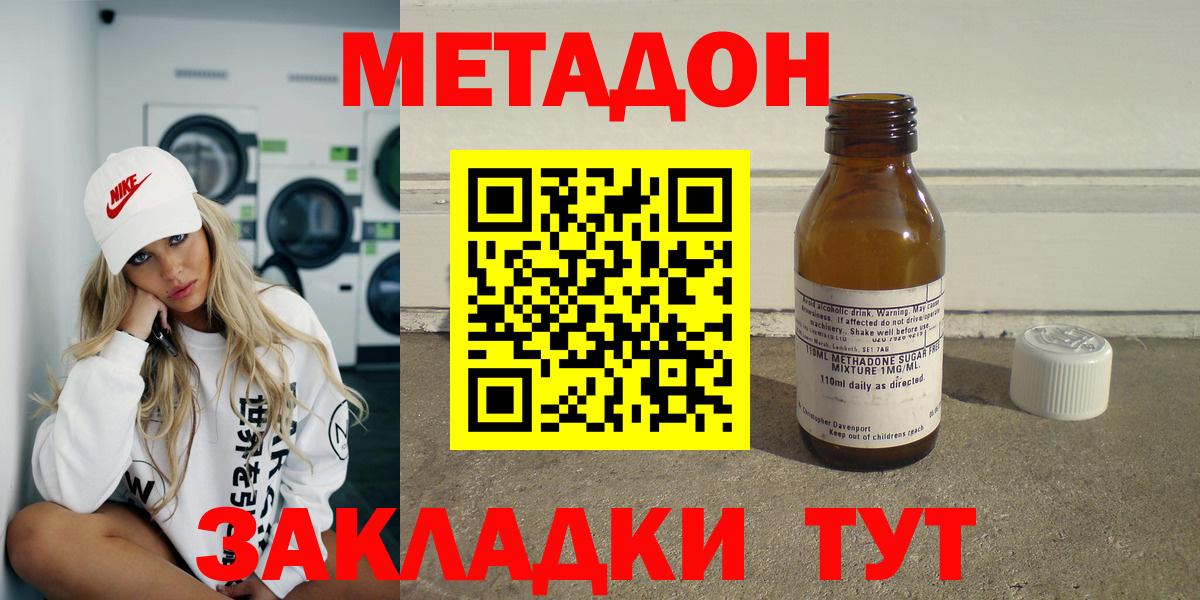 МЕТАДОН белоснежный Советский