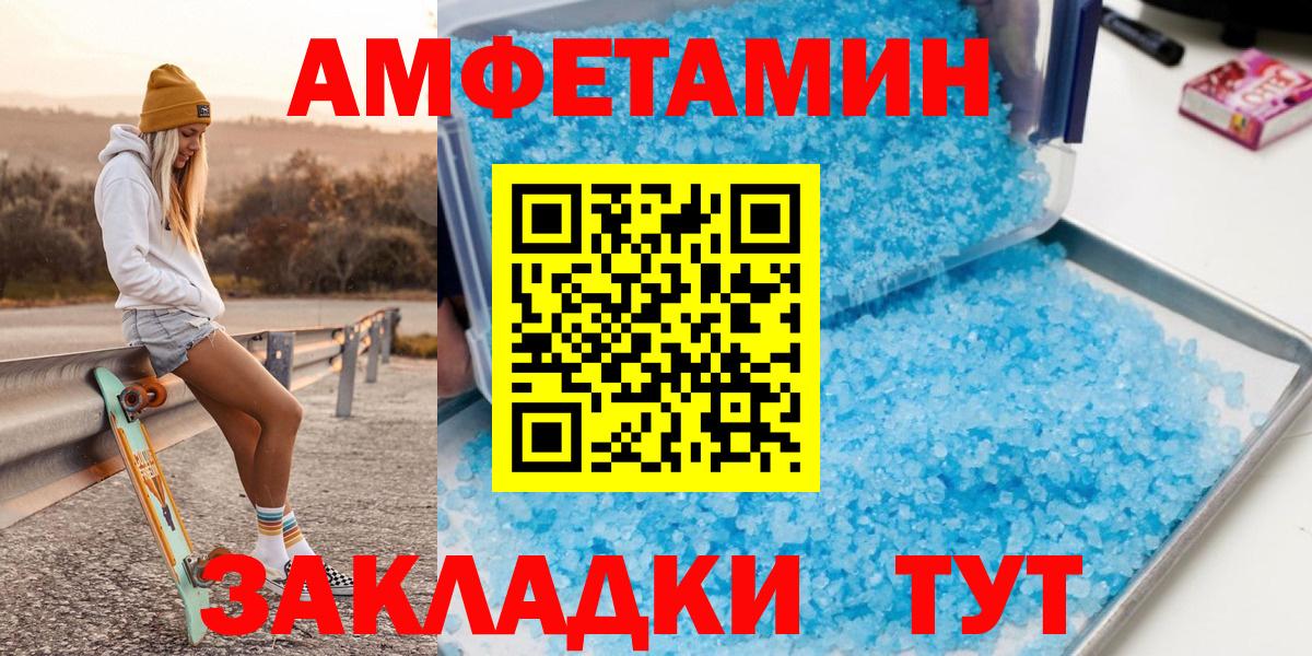 Метамфетамин витя Советский