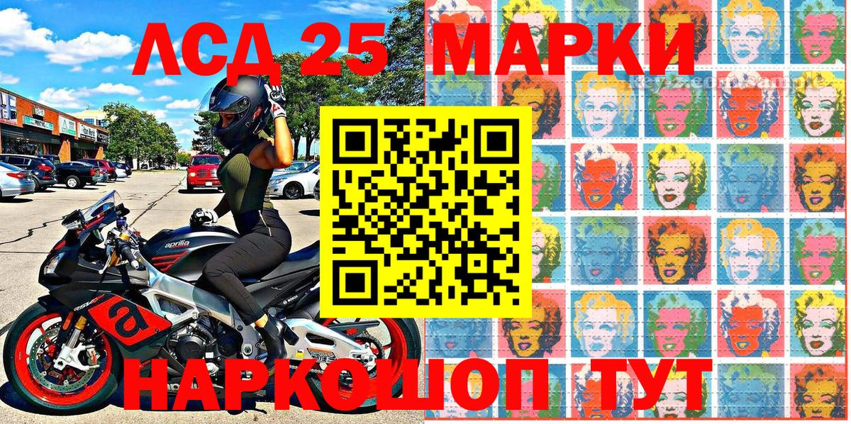 наркошоп  Вход с VPN  Советский  Наркотические марки 1,8мг 