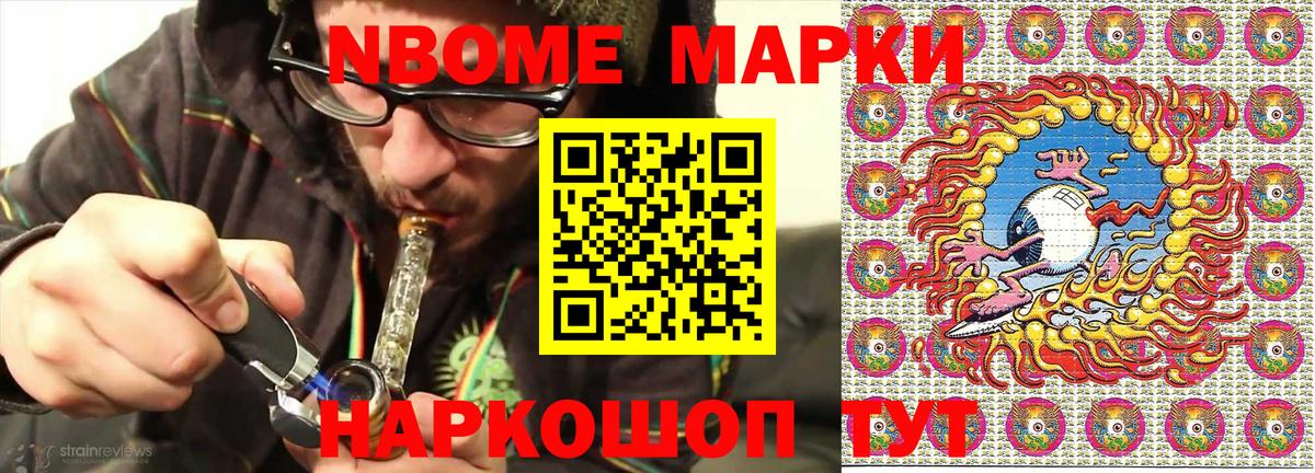 Наркотические марки 1,5мг Советский