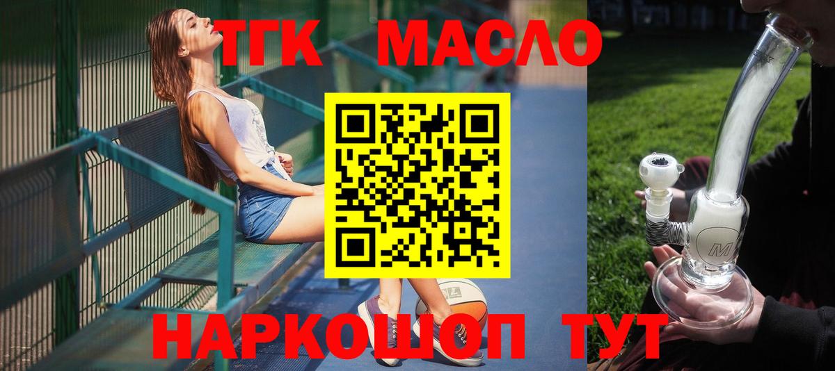 закладка  Вход с VPN  Советский  Дистиллят ТГК THC oil  Дистиллят ТГК Wax 