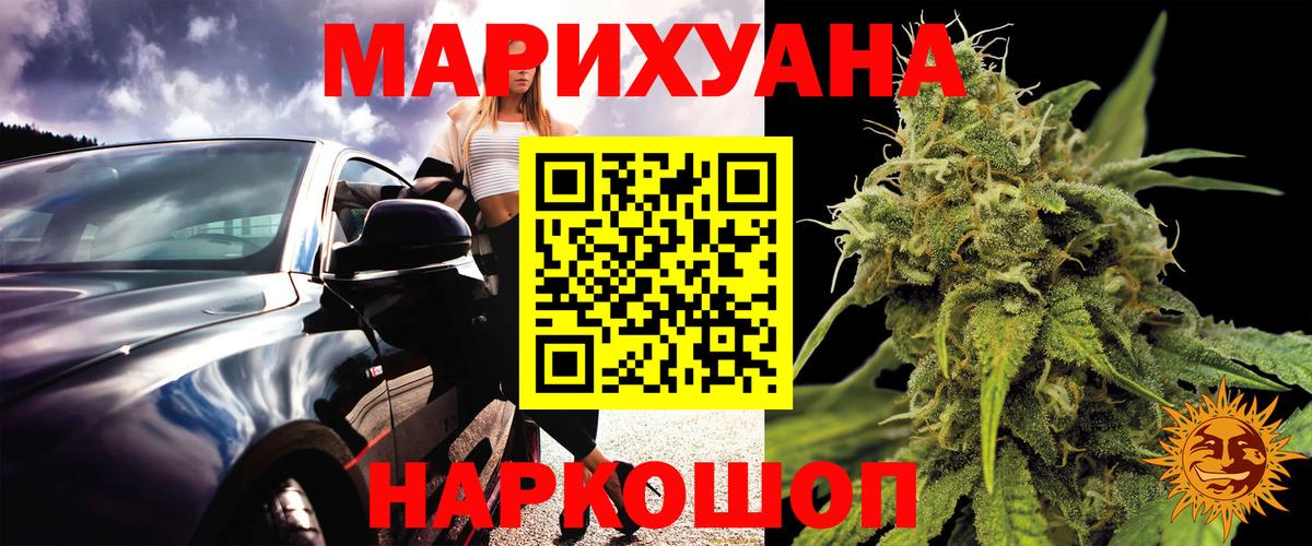 Каннабис MAZAR  Вход с VPN  Советский  МАРИХУАНА сатива  Бошки Шишки сатива 